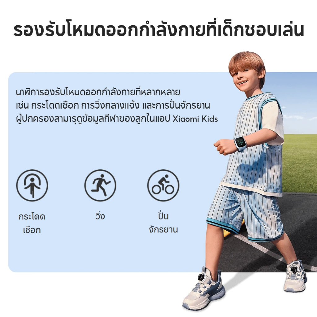 Xiaomi Smart Kids Watch นาฬิกาเด็ก 4G ระบุตำแหน่ง GPS นาฬิกาข้อมือเด็ก กล้องหน้า 2MP วิดีโอคอล ประกัน1ปี