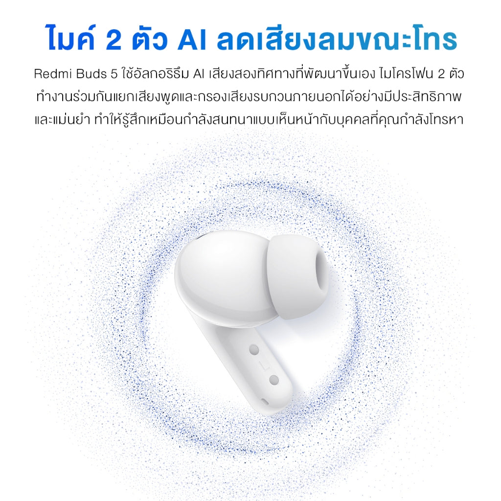 Xiaomi Redmi Buds 5 Wireless Bluetooth Earphone หูฟังบลูทูธไร้สาย การใช้งานได้นาน 28 ชม