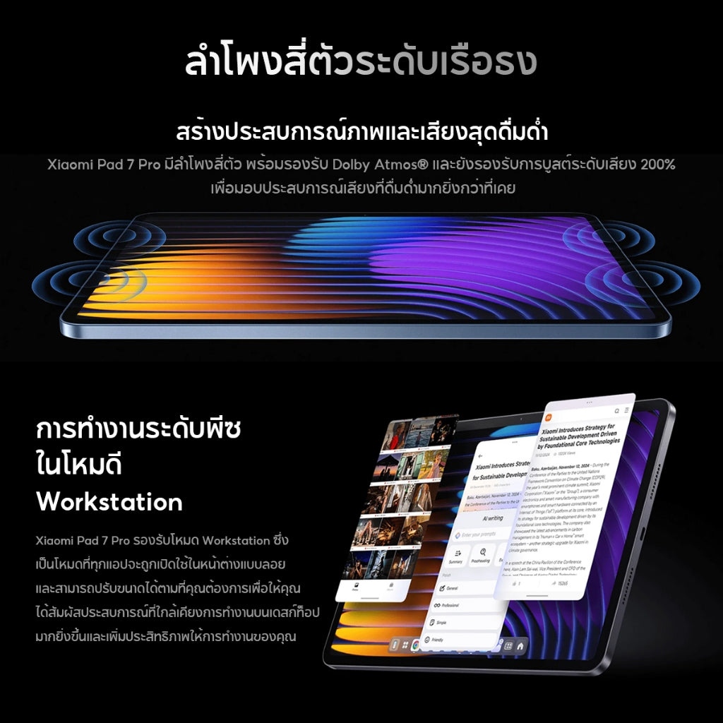 Xiaomi Pad 7 Pro แท็บเล็ต หน้าจอ 11.2 นิ้ว 3.2K 144Hz ชิปประมวลผล Snapdragon 8s 67W+8850mAh Xiaomi HyperOS