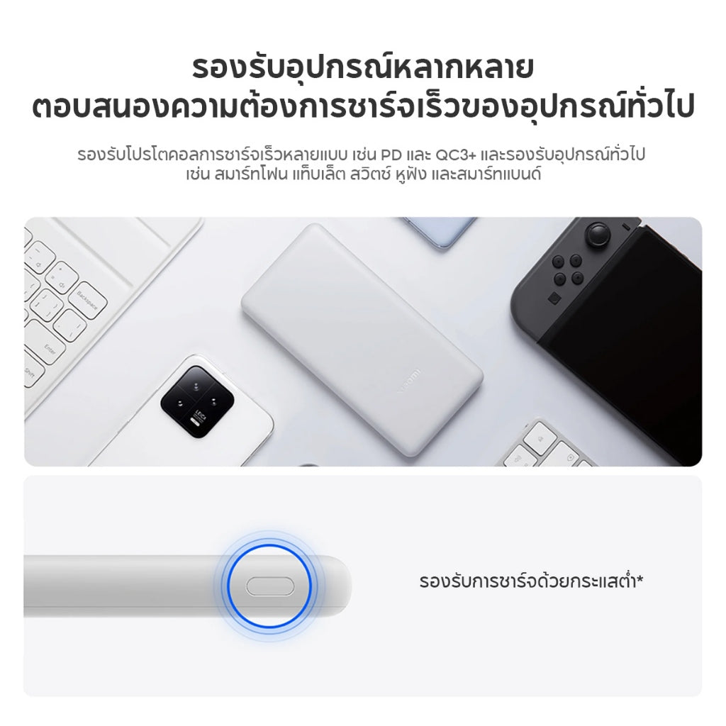 Xiaomi Power Bank 10000mAh 22.5W Lite พาวเวอร์แบงค์ แบตสำรอง Type-C 22.5W ชาร์จเร็วสองทิศทาง ความจุสูง 10000mAh