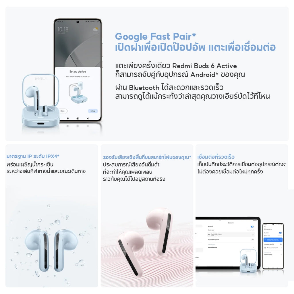 Xiaomi Redmi Buds 6 Active Wireless Bluetooth Earphone หูฟังบลูทูธไร้สาย ตัดเสียงรบกวนล้ำลึก เวลาเล่นสูงสุด 30h