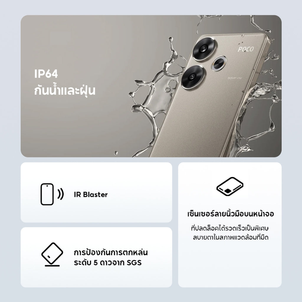 POCO F6 8GB+256GB/12GB+512GB | เทอร์โบชาร์จ 90W | หน้าจอ CrystalRes 120Hz Flow AMOLED | Snapdragon® 8s Gen 3 ระดับเรือธง