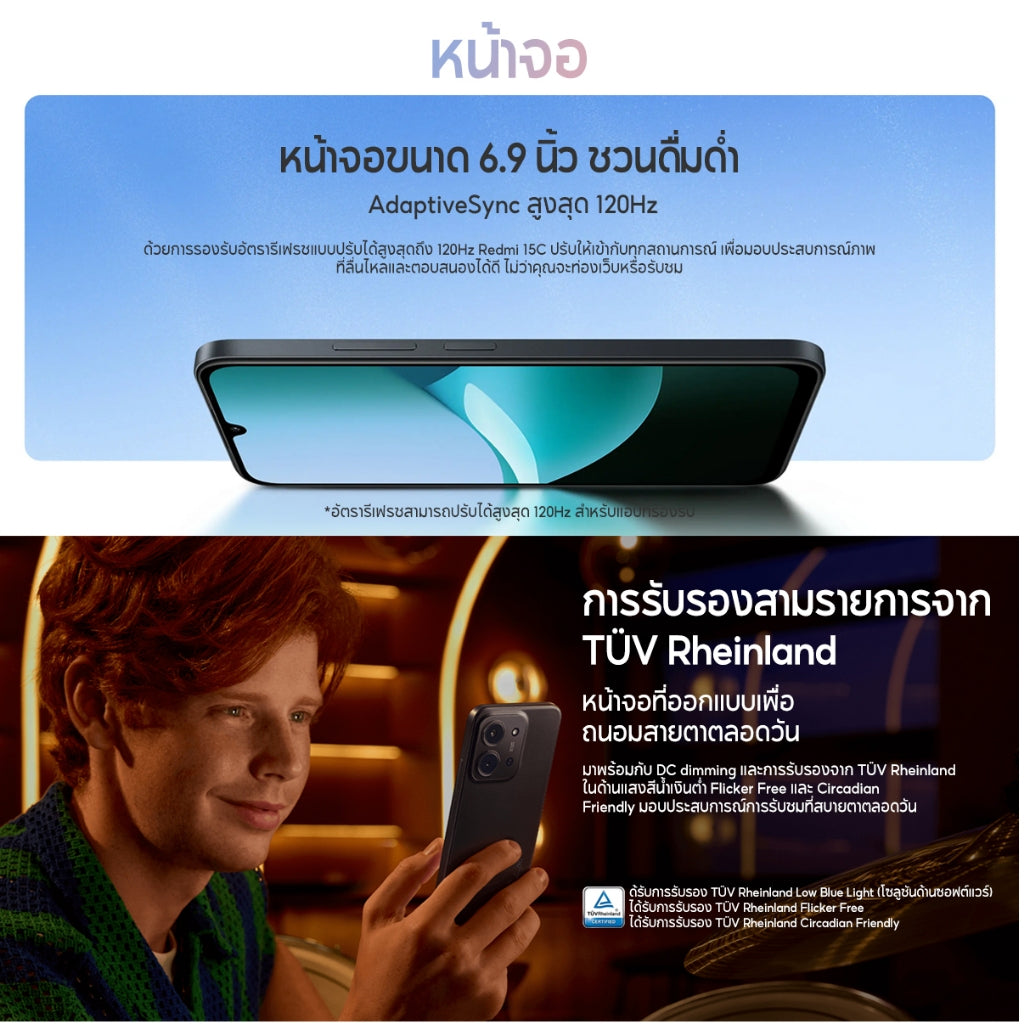 Xiaomi Redmi 15C 6+128 / 8+256 จอใหญ่ เต็มตา 6.9 นิ้ว ความละเอียด HD+ กล้องคมชัด 50MPพร้อม AI แบตอึดเต็มวัน 6000mA