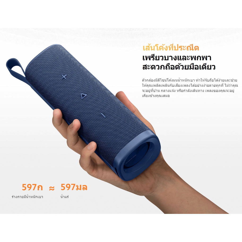 Xiaomi Sound Outdoor Portable Bluetooth Speaker ลำโพงบลูทูธ เสียงแบบไดนามิกพลังสูงพิเศษ 30W กันน้ำกันฝุ่น IP67