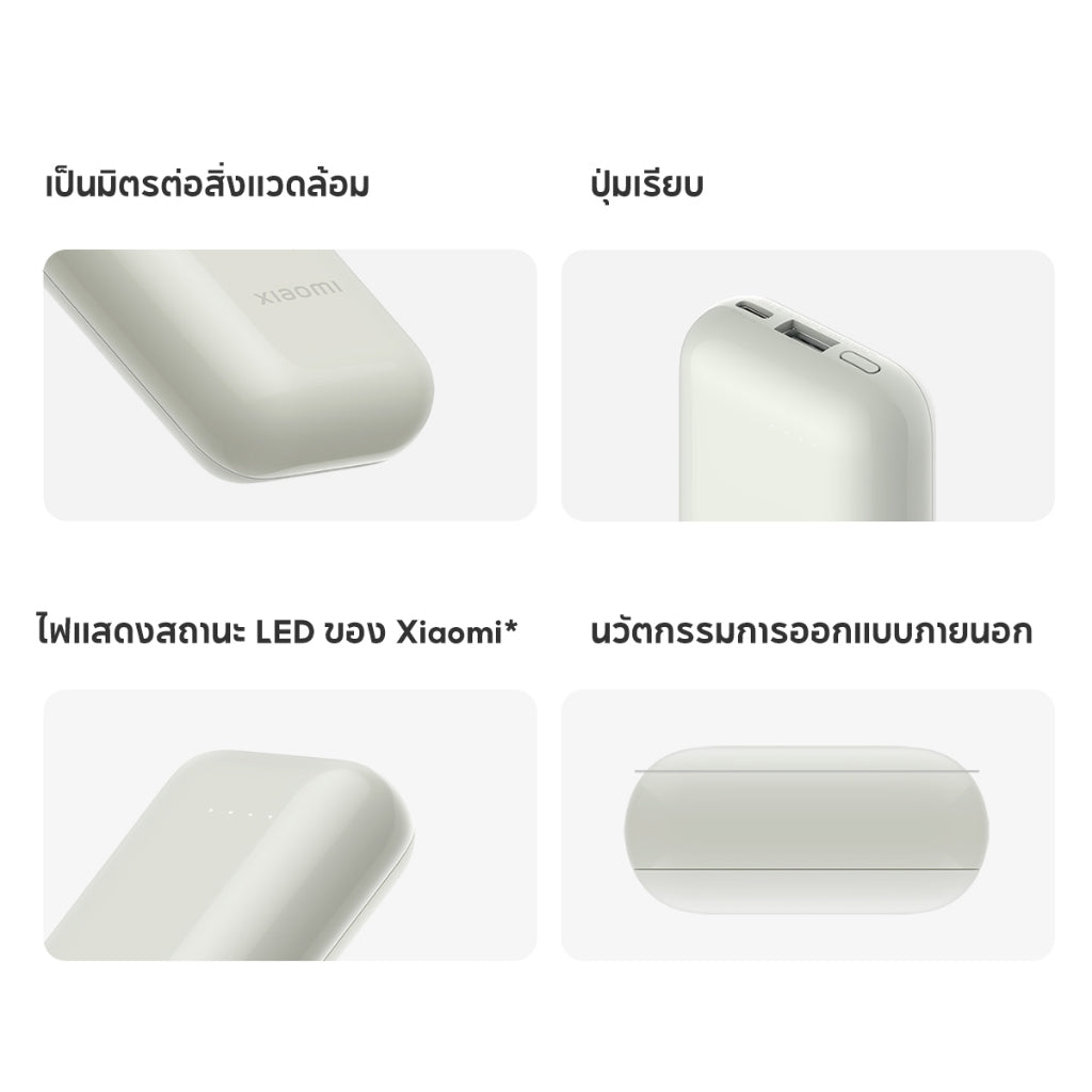 Xiaomi 33W PowerBank 10000mAh Pocket Edition Pro แบตสำรองชาร์จไว Type-C 33W เอาท์พุทสองช่อง พาวเวอร์แบงค์ชาร์จเร็ว
