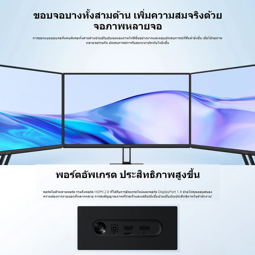 Xiaomi Monitor A27i อัตรารีเฟรชสูง 100Hz DC+การรับรองแสงสีฟ้าต่ำ การป้องกันดวงตา จอขนาดใหญ่