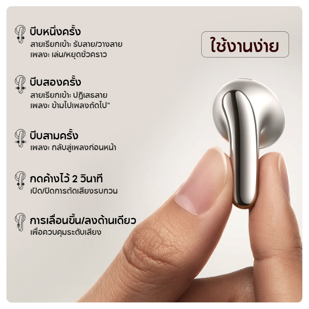 Xiaomi Mi Buds 5 Wireless Bluetooth Earphone Qualcomm® aptX™Audio บันทึกเสียงด้วยหูฟัง ปรับแต่งด้วย Harman AudioEFX