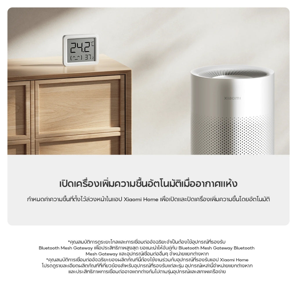 Xiaomi Smart Temperature and Humidity Monitor 3 Mini แบตเตอรี่ใช้งาน ได้ยาวนานเป็นพิเศษ เซ็นเซอร์ ความแม่นยำสูง