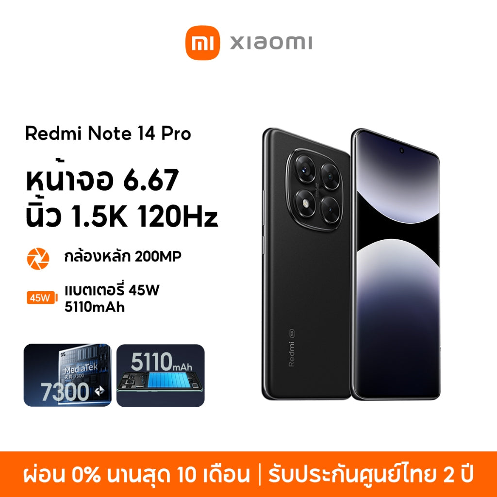 Xiaomi Redmi Note 14 Pro 5G 12+256 โทรศัพท์มือถือ หน้าจอ 6.67" 1.5K 120Hz กล้องหลัก 200MP MediaTek 7300 Ultra