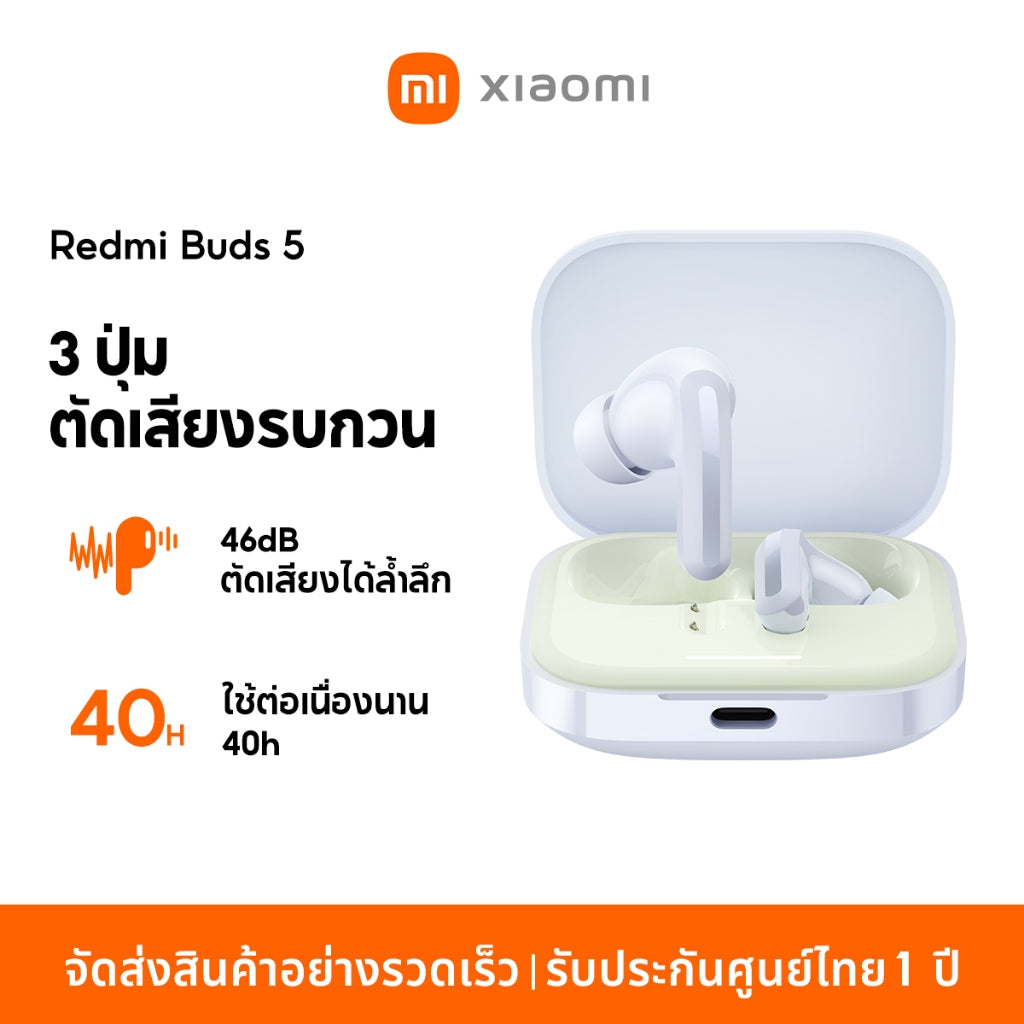 Xiaomi Redmi Buds 5 Wireless Bluetooth Earphone หูฟังบลูทูธไร้สาย การใช้งานได้นาน 28 ชม