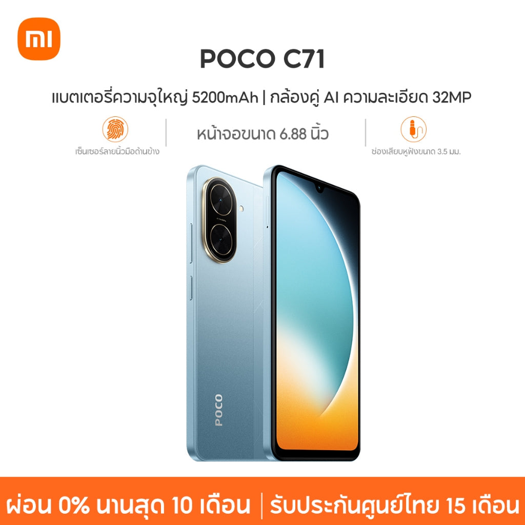 Xiaomi POCO C71 โทรศัพท์มือถือ 3+64/4+128 โทรศัพท์ แบตเตอรี่ 5200mAh หน้าจอ 6.88" 120Hz อัตราการรีเฟรช