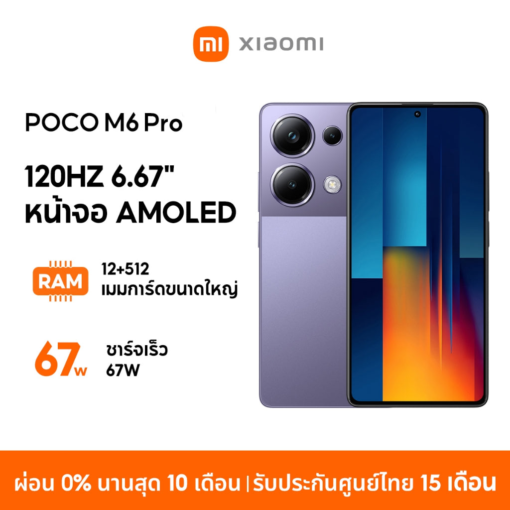 POCO M6 Pro/M7 Pro 12GB+512GB ชิป โทรศัพท์มือถือ หน้าจอเกม 6.67" 120Hz แบตเตอรี่ 5000mAh+ชาร์จเร็ว 67W