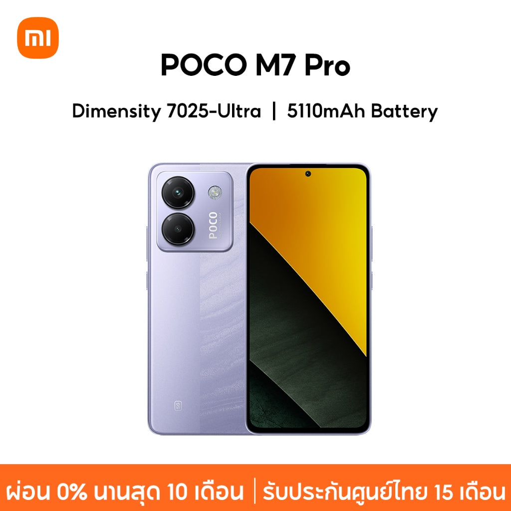 POCO M6 Pro/M7 Pro 12GB+512GB ชิป โทรศัพท์มือถือ หน้าจอเกม 6.67" 120Hz แบตเตอรี่ 5000mAh+ชาร์จเร็ว 67W