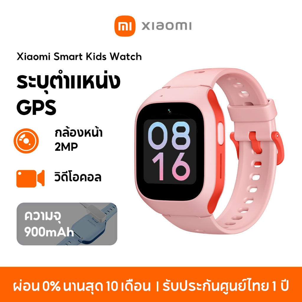 Xiaomi Smart Kids Watch นาฬิกาเด็ก 4G ระบุตำแหน่ง GPS นาฬิกาข้อมือเด็ก กล้องหน้า 2MP วิดีโอคอล ประกัน1ปี