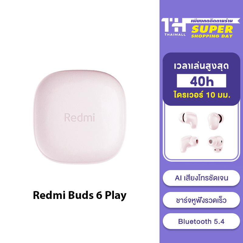 Xiaomi Redmi Buds 6 Lite/Active/Play Wireless Bluetooth Earphone หูฟังบลูทูธไร้สาย ลดเสียงรบกวนการโทร เล่นได้นาน