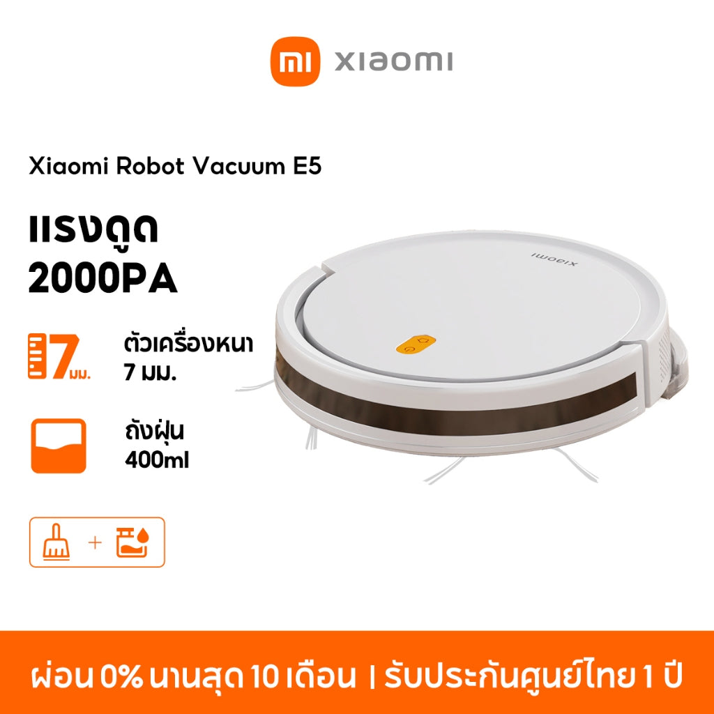 Xiaomi Mi Mijia Robot Vacuum E5 หุ่นยนต์กวาด เครื่องดูดฝุ่น แรงดูด 2000Pa ความจุ 2600mAh โหมดคู่ดูดฝุ่น/ถูพื้น