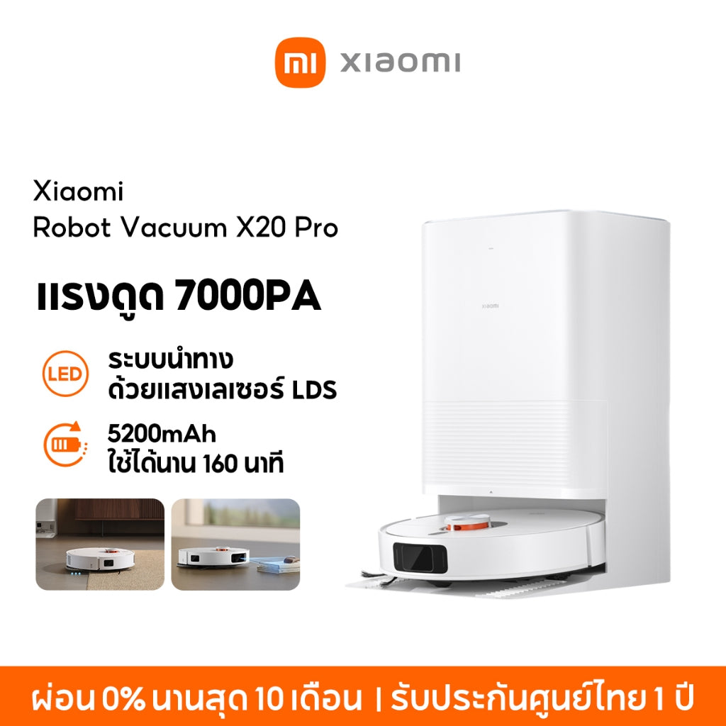 Xiaomi Robot Vacuum X20+ / X20 Pro / X20 Max การเก็บฝุ่นอัตโนมัติโดยไม่ต้องล้าง แรงดูด 6000Pa เลเซอร์นำทาง LDS