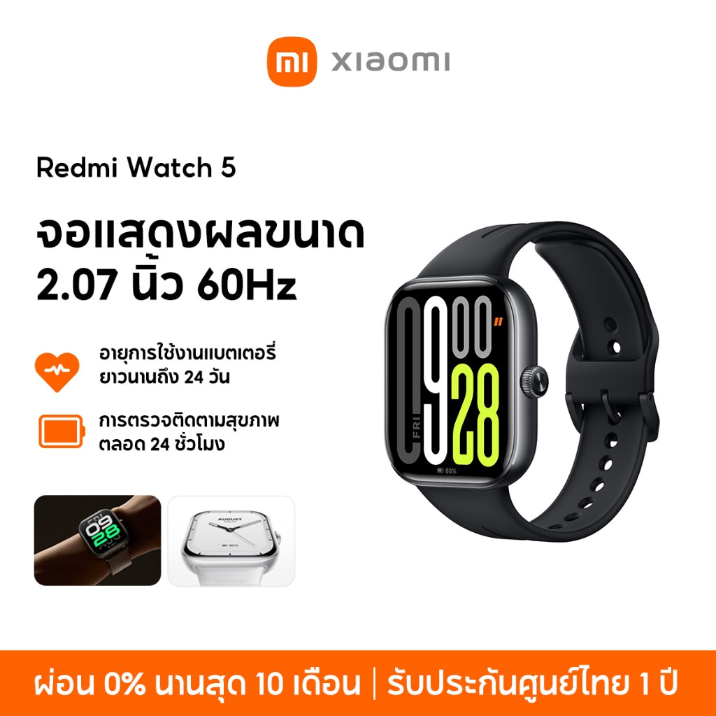 Xiaomi Redmi Watch 5 จอแสดงผลขนาด 2.07 นิ้ว 60Hz อายุการใช้งานแบตเตอรี่ยาวนานถึง 24 วัน