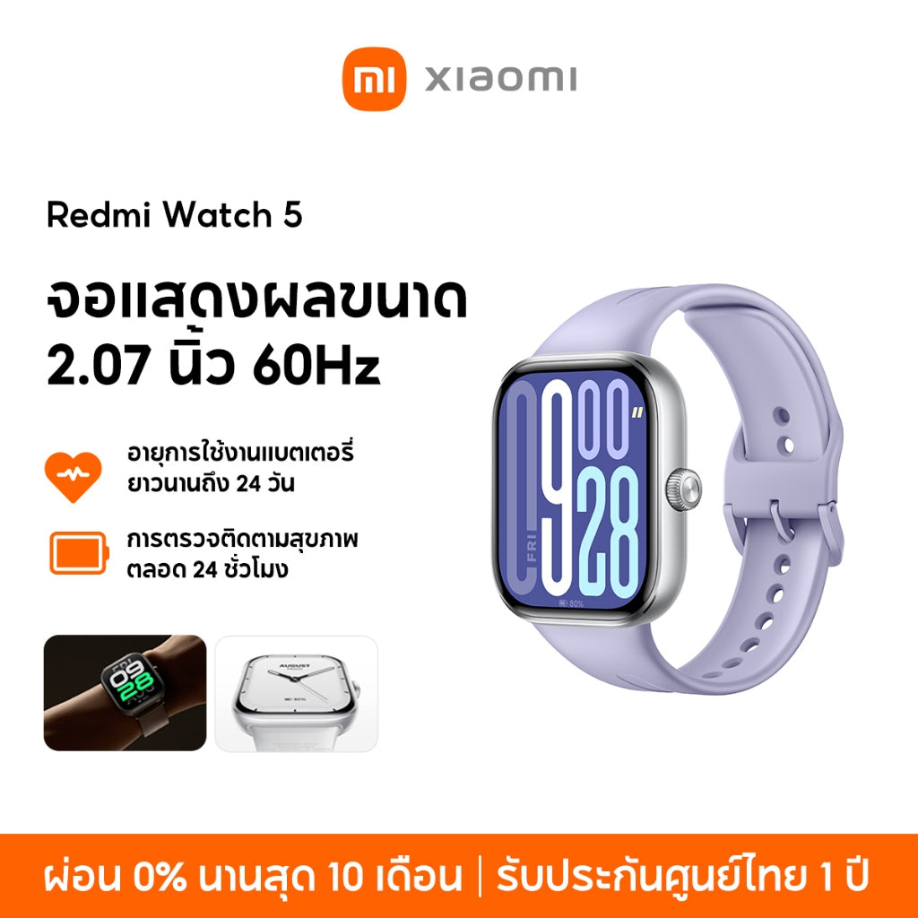 Xiaomi Redmi Watch 5 จอแสดงผลขนาด 2.07 นิ้ว 60Hz อายุการใช้งานแบตเตอรี่ยาวนานถึง 24 วัน