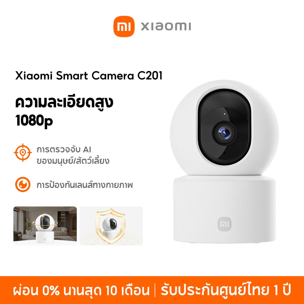 Xiaomi Mi Smart Camera C201 Home Security Camera ความละเอียดสูง1080p Full HD การป้องกันเลนส์ทางกายภาพ พาโนรามา360°