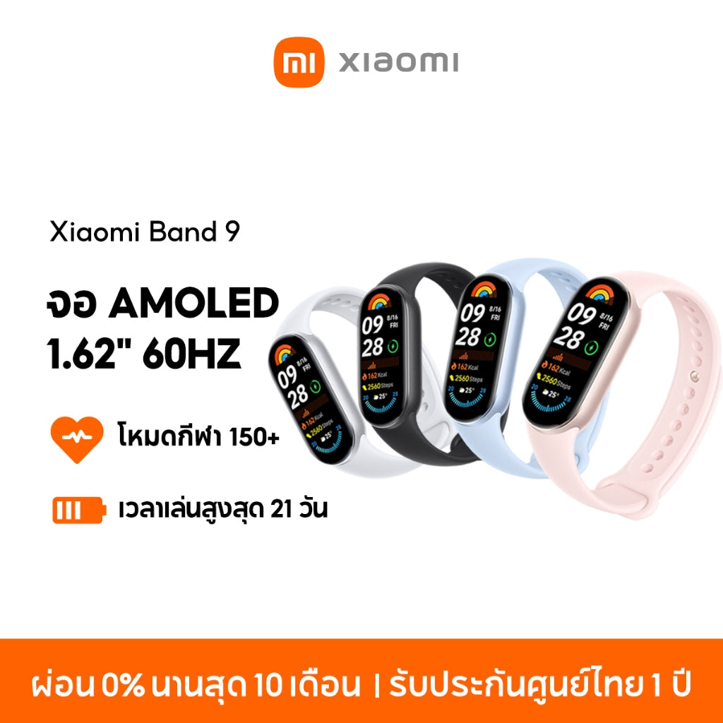 Xiaomi Band 9 Smart นาฬิกาสมาร์ทวอทช์ การวัดออกซิเจนในเลือด หน้าจอ1.62" 60Hz AMOLED การปรับความสว่างได้อัจฉริยะ