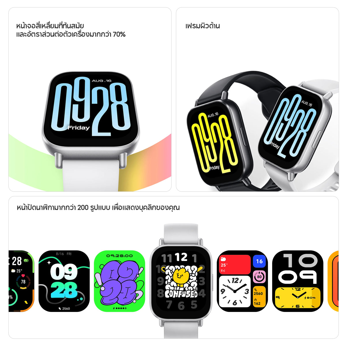 Xiaomi Redmi Watch 5 Active หน้าจอ LCD ขนาด 2.0 นิ้ว แบตเตอรี่ใช้ได้นานถึง 18 วัน โทรผ่านบลูทูธได้