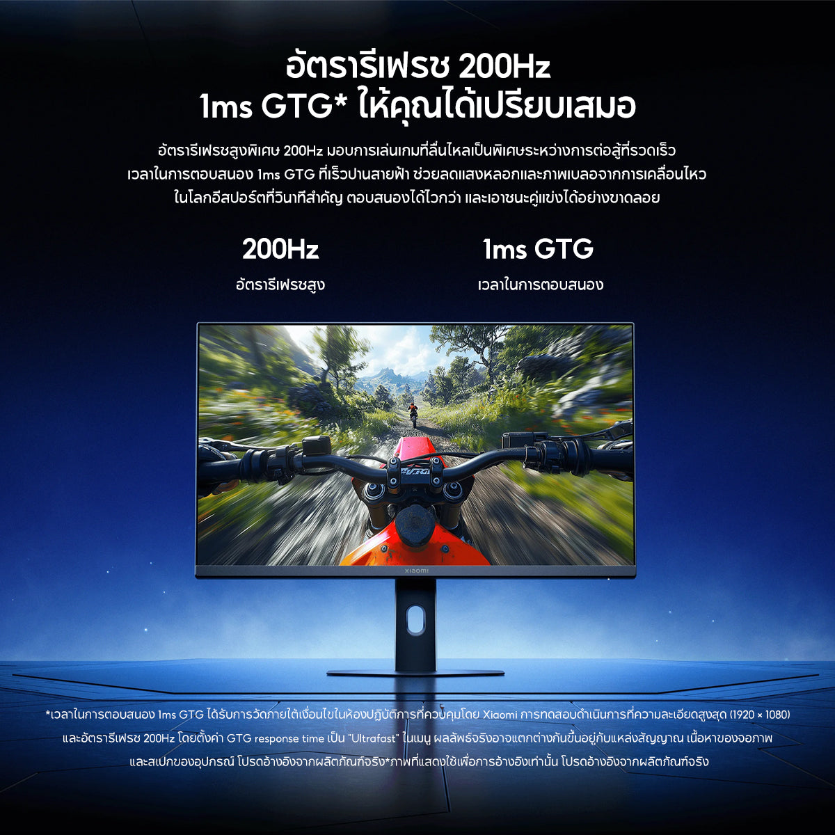 Xiaomi Gaming Monitor G27i/G24i 2026 อัตรารีเฟรชสูง 200Hz 1msGTG การรับรองแสงสีฟ้าต่ำ การป้องกันดวงตา