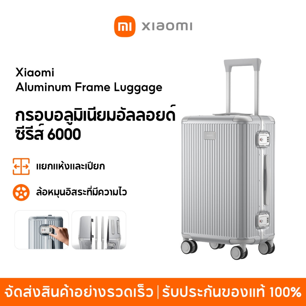 Xiaomi Aluminum Frame Luggage กรอบอลูมิเนียมอัลลอยด์ซีรีส์ 6000 แยกแห้งและเปียก เคส PC ล้อหมุนอิสระที่มีความไว