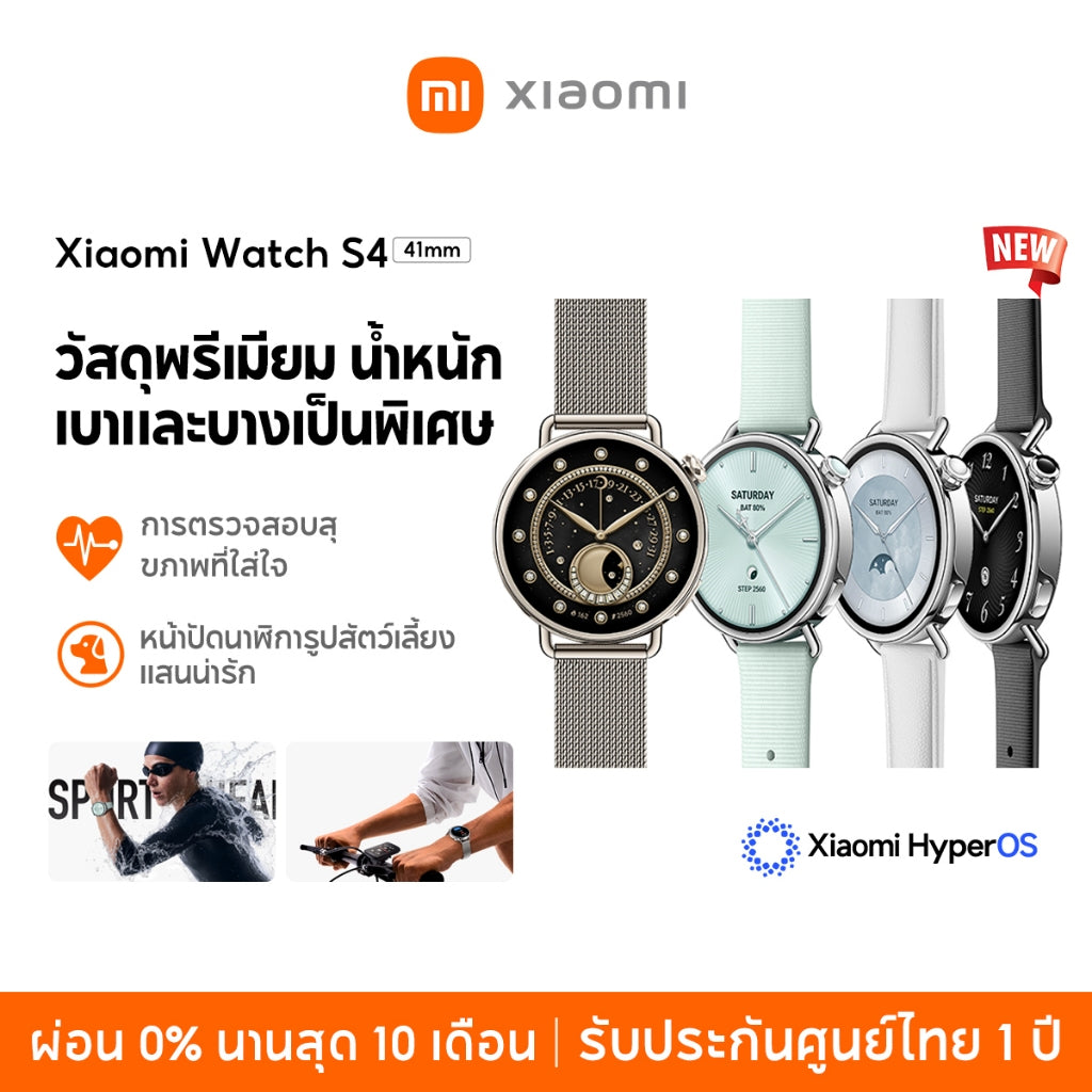 Xiaomi Watch S4 โทรผ่านบลูทูธได้ 1.43"" 60Hz AMOLED อึดทนใช้งานได้ 15 วัน ปุ่มหมุนปรับได้