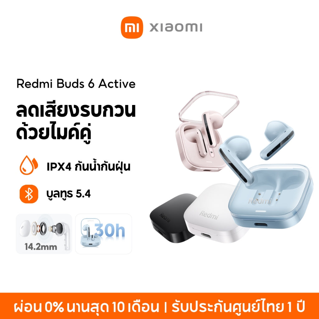 Xiaomi Redmi Buds 6 Active Wireless Bluetooth Earphone หูฟังบลูทูธไร้สาย ตัดเสียงรบกวนล้ำลึก เวลาเล่นสูงสุด 30h