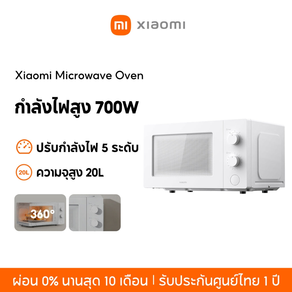 Xiaomi Microwave Oven เตาอบไมโครเวฟ เตาอบไฟฟ้า เตาอบขนม ความจุสูง 20L กำลังไฟสูง 700W ทำความร้อน 360°