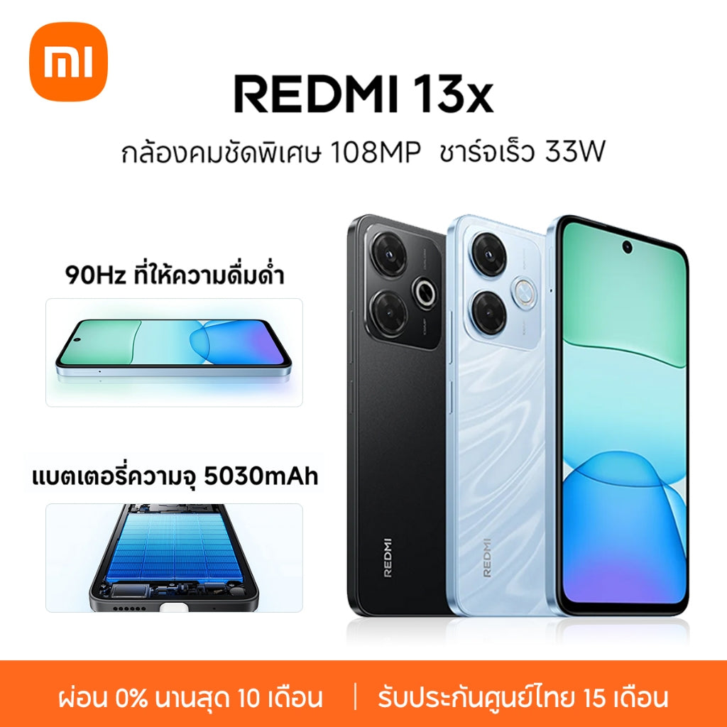 Redmi 13x 8+256 กล้องคมชัดพิเศษ 108MP |จอใหญ่คมชัด 6.79 นิ้ว|แบตเตอรี่อึดทนทั้งวัน ชาร์จเร็ว 33W
