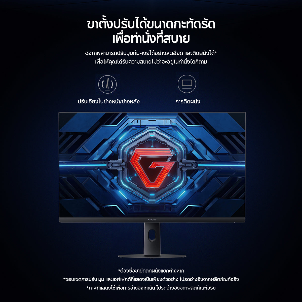Xiaomi Gaming Monitor G27i/G24i 2026 อัตรารีเฟรชสูง 200Hz 1msGTG การรับรองแสงสีฟ้าต่ำ การป้องกันดวงตา