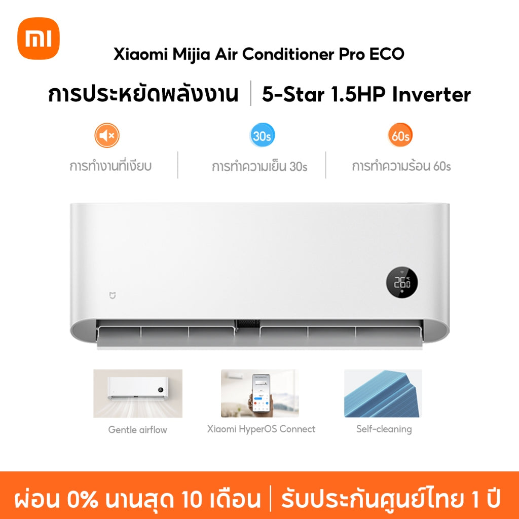 Xiaomi Mijia Air Conditioner Pro Eco การประหยัดพลังงาน การทำความเย็น 30s 12000BTU ประกันศูนย์ไทย 5ปี
