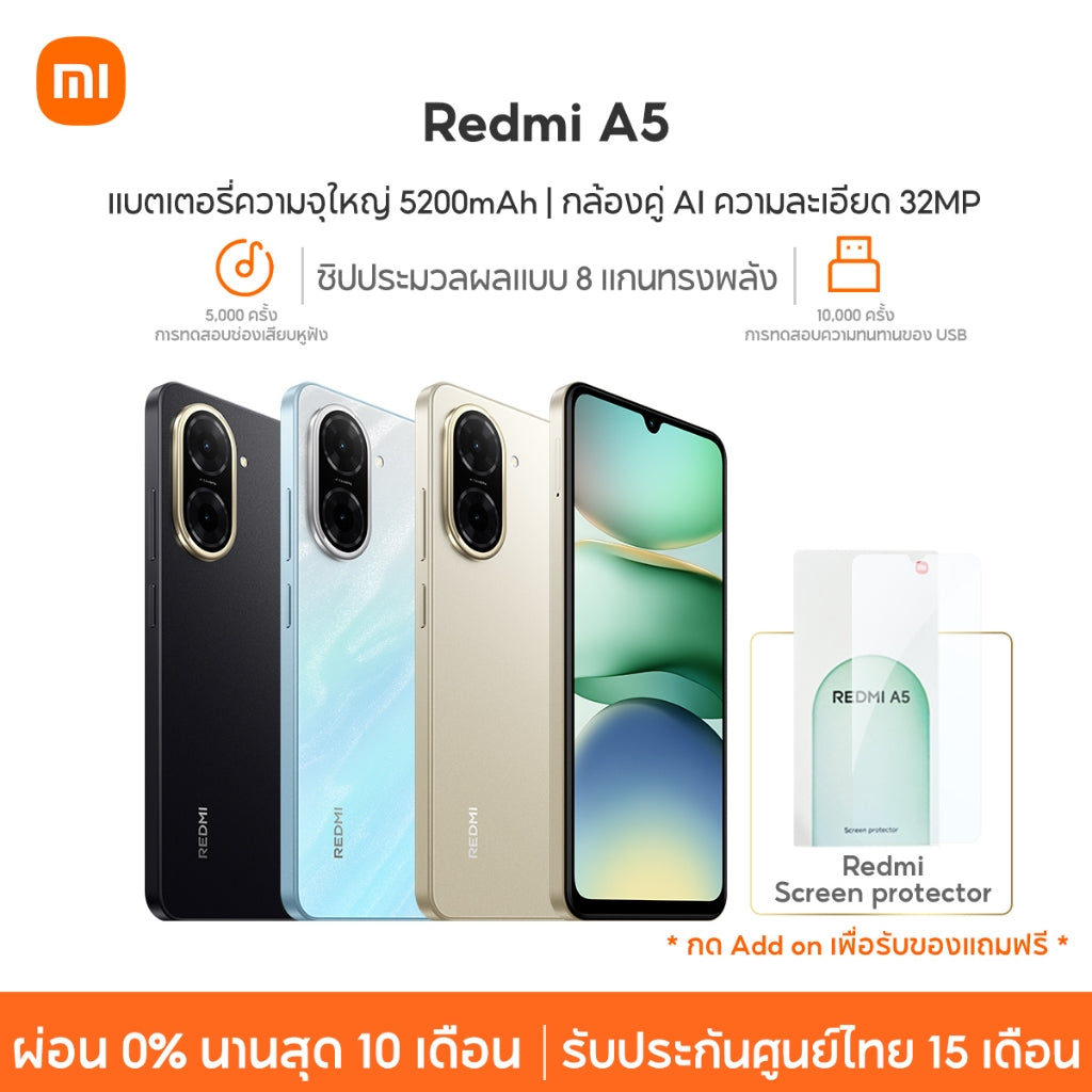 Xiaomi Redmi A5 3+64/4+128 โทรศัพท์มือถือ ปลดล็อคลายนิ้วมือด้านข้าง แบตอึด 5200mAh รับประกัน 15 เดือน
