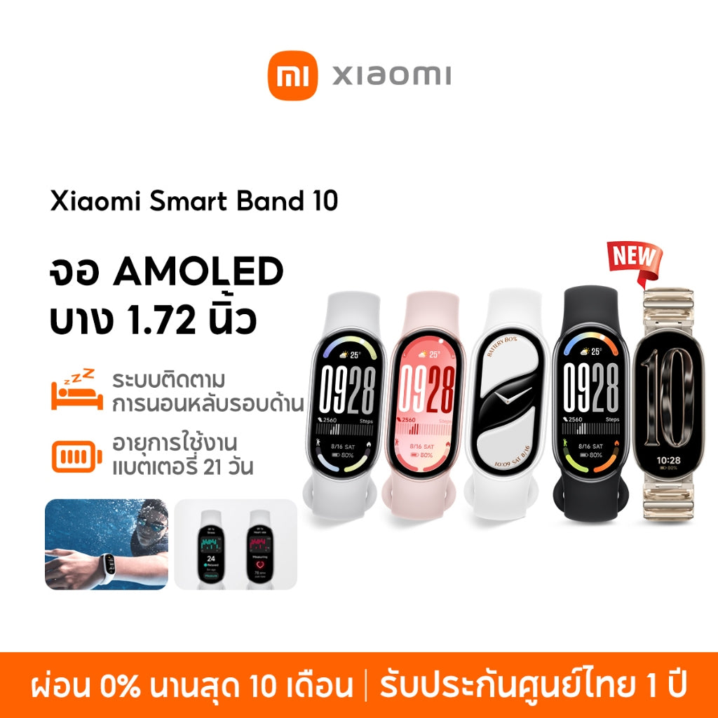 Xiaomi Mi Band 10 นาฬิกาสมาร์ทวอทช์ การวัดออกซิเจนในเลือด หน้าจอ1.72"60Hz AMOLED การปรับความสว่างได้อัจฉริยะ band9