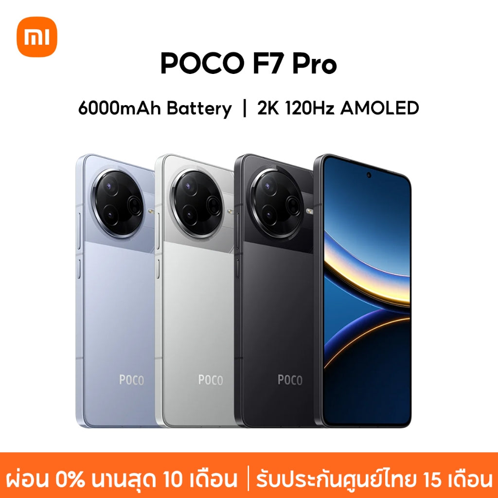 POCO F7 PRO 5G 12+256/12+512 ชิปเซ็ต AMOLED 2K120Hz Snapdragon® 8 Gen 3 แบตเตอรี่ขนาดใหญ่ 6000mAh (typ)｜หน้าจอ