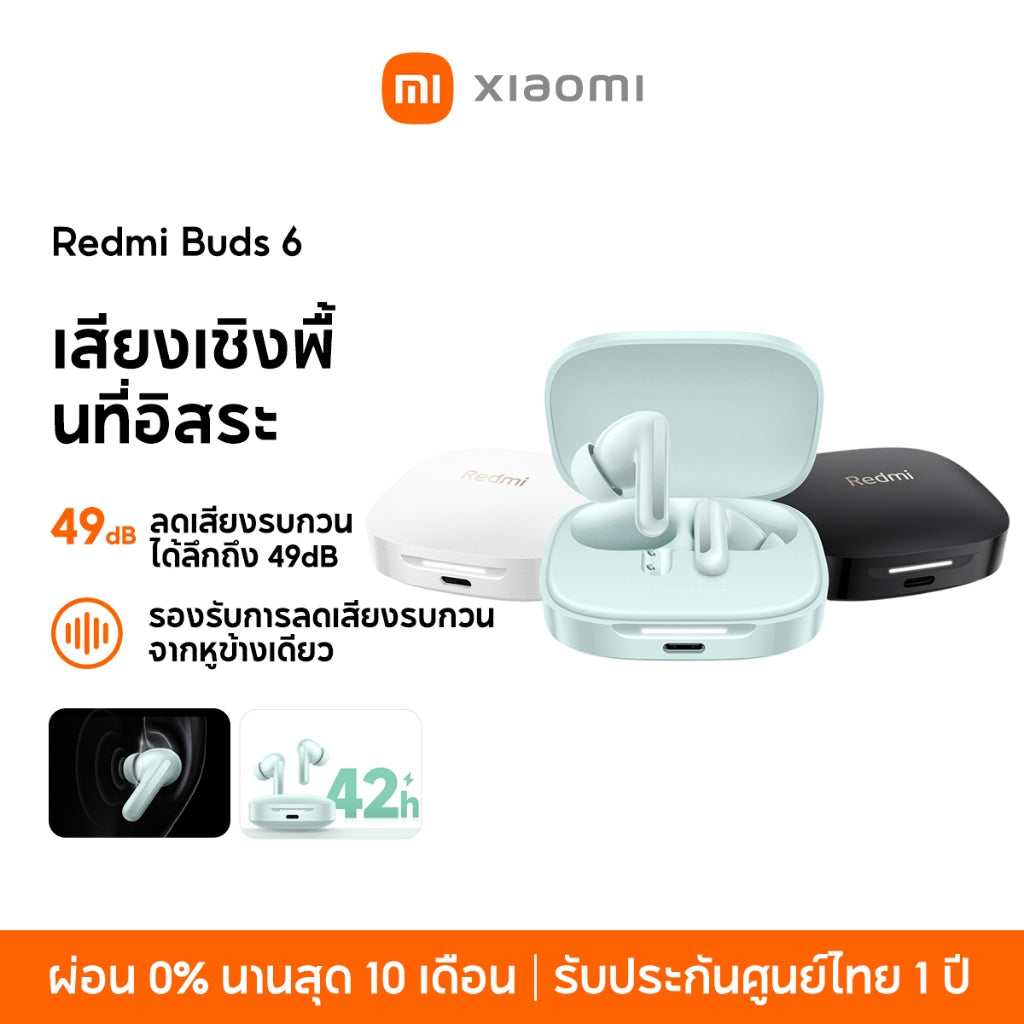 Xiaomi Redmi Buds 6 Wireless Bluetooth Earphone หูฟังบลูทูธไร้สาย ระบบเสียงพื้นที่อิสระ ลดเสียงรบกวนได้ลึก