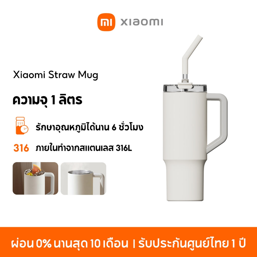 Xiaomi Straw Mug แก้วน้ำแบบพกพา แก้วน้ำพร้อมหลอด ความจุ 1L ภายในทำจากสแตนเลส 316L รักษาอุณหภูมิได้นาน 6 ชั่วโมง