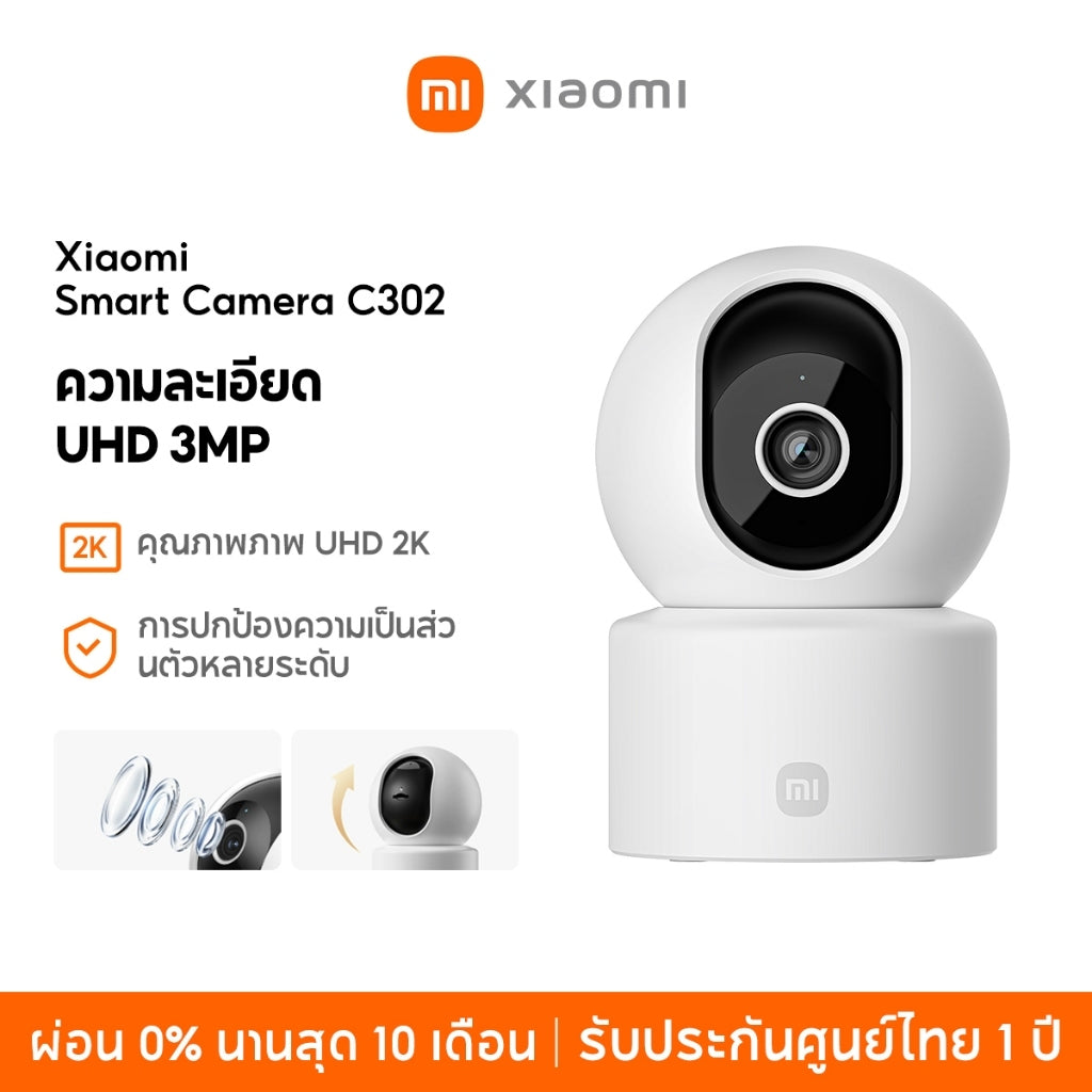 Xiaomi Mi Smart Camera C300 / C400 / C500 Pro/C301 Home Security Camera กล้องวงจรปิดไร้สาย 2K กล้องวงจรปิด พาโนรามา 360°