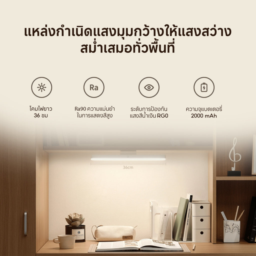 Xiaomi Magnetic Reading Light Bar โคมไฟอ่านหนังสือ ความจุแบตเตอรี่ 2000mAh ป้องกันแสงสีฟ้า RG0 ปรับสว่าง 3 ระดับ