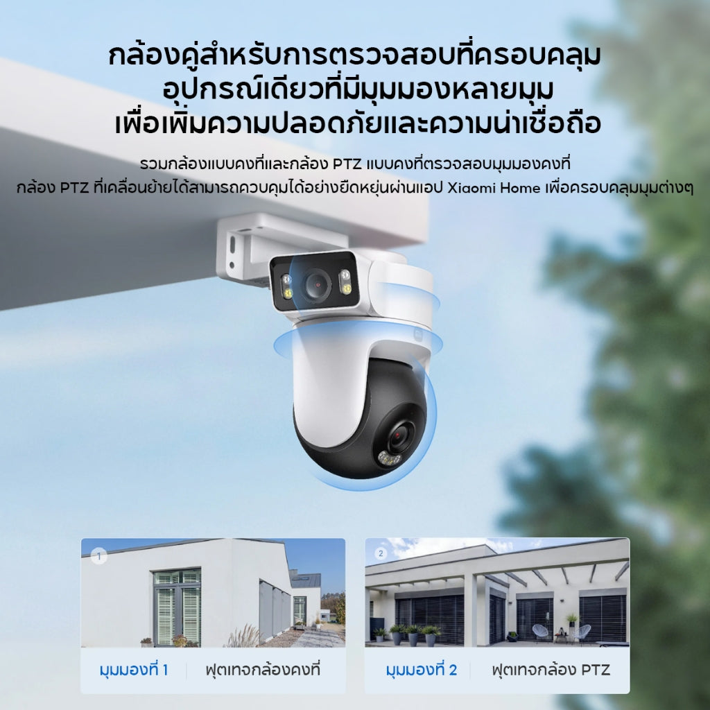 Xiaomi Mi Outdoor Camera CW500 Dual Home Security Camera กล้องคู่ 2.5K มั่นคง + Camera PTZ แบบสีเต็มอัจฉริยะ