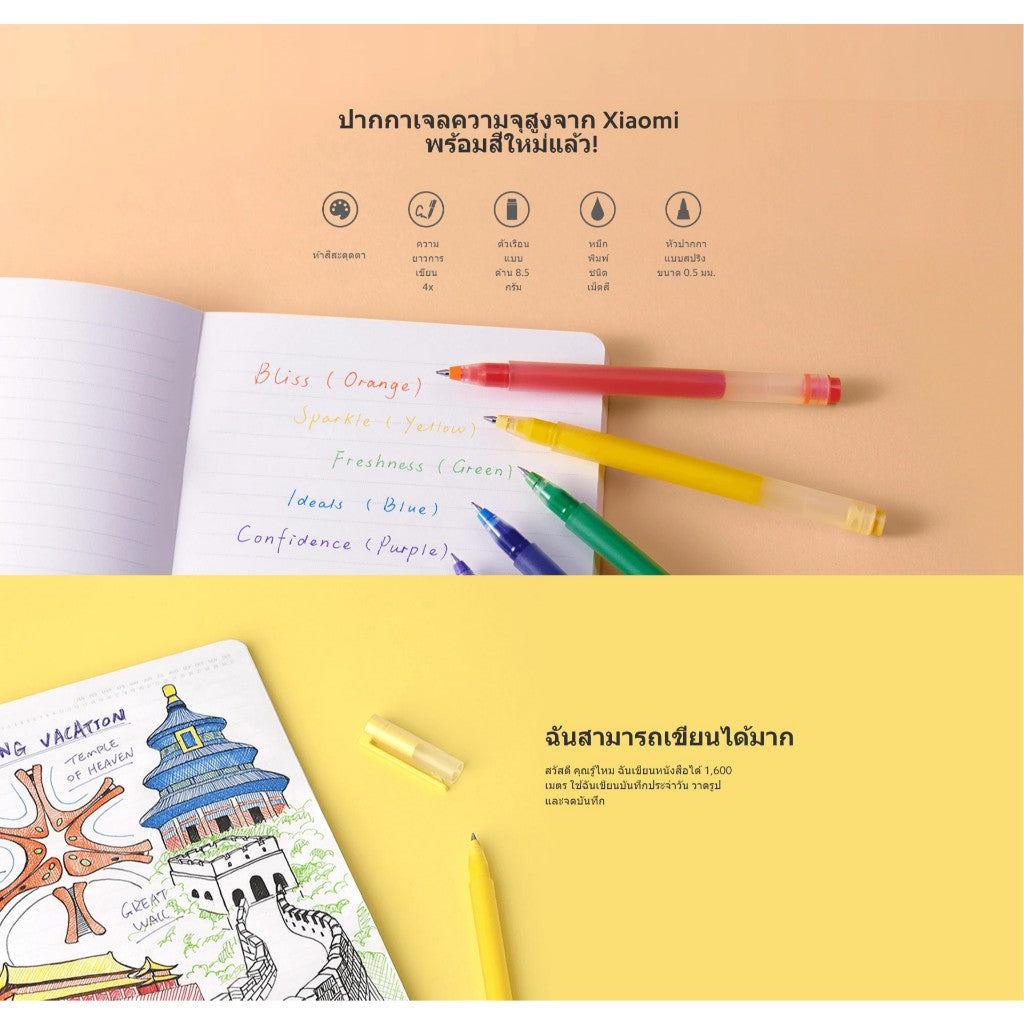 Xiaomi High-capacity Gel Pen(5-Pack) ปากกาเจล ปากกาลูกลื่น 0.5 มม. น้ำหมึกเยอะ เขียนง่าย แห้งไว 5 สี
