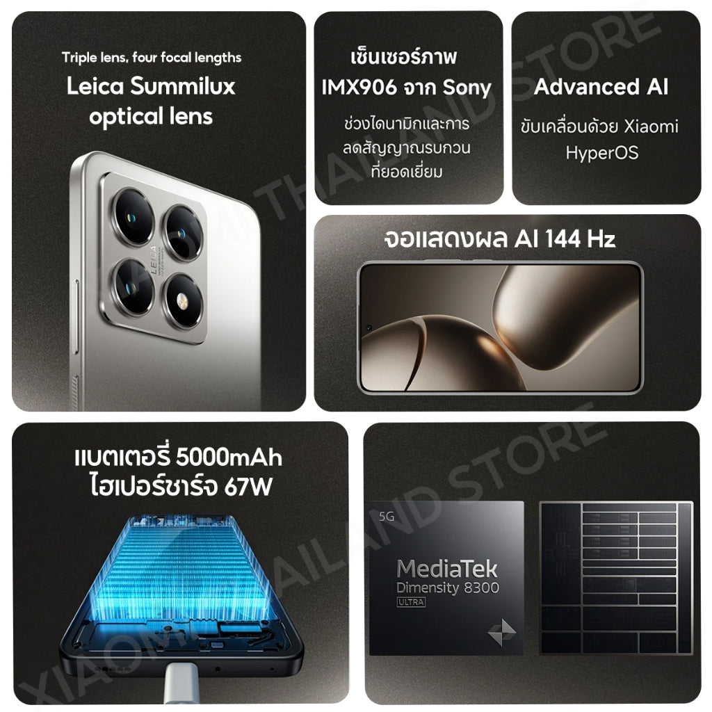 Xiaomi 14T เลนส์ออปติคอล Summilux จาก Leica|AI  ชิปเซ็ต MediaTek Dimensity 8300-Ultra  จอแสดงผล 144Hz ไฮเปอร์ชาร์จ