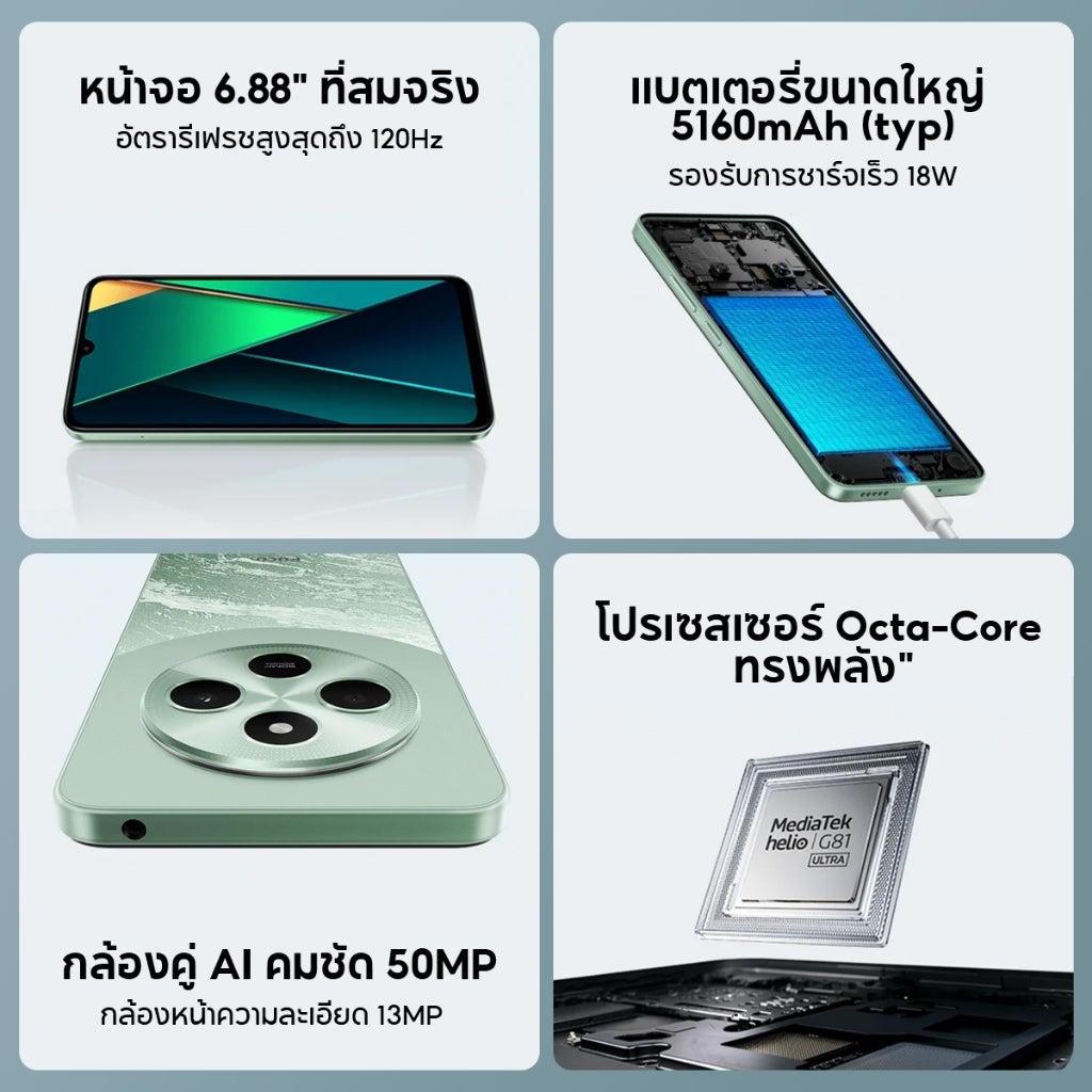 Xiaomi POCO C65/C75 โทรศัพท์มือถือ 8GB +256GB โทรศัพท์ MediaTek Helio G85 แบตเตอรี่ 5000mAh หน้าจอ 6.74" 90Hz