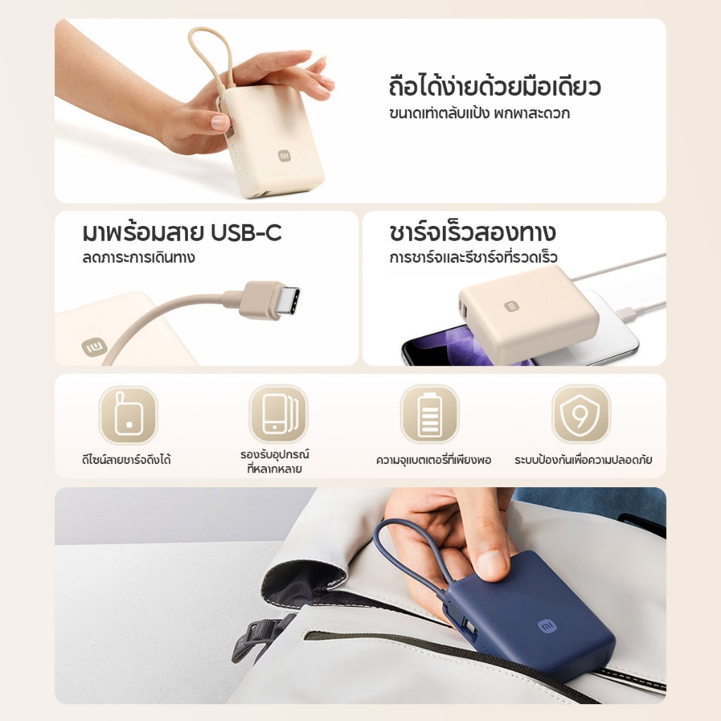 Xiaomi 33W Power Bank 10000mAh (Integrated Cable) พาวเวอร์แบงค์ แบตสำรอง เอาท์พุตสูงสุด 33W ความจุสูง 10000mAh