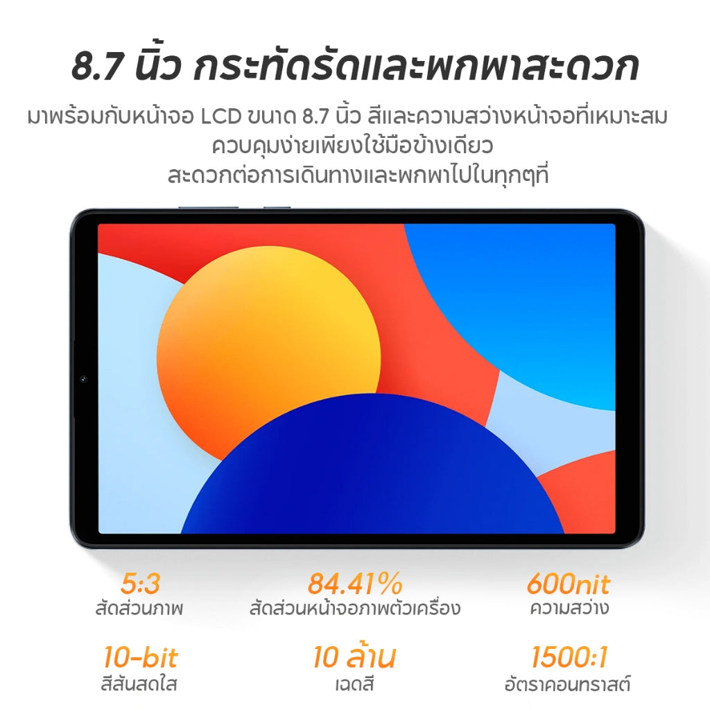Xiaomi Redmi Pad SE 8.7 " 4+64/6+128 แท็บเล็ตโปรเซสเซอร์ รองรับ Dolby Atmos ลดการปล่อยแสงสีฟ้า ปกป้องสายตา