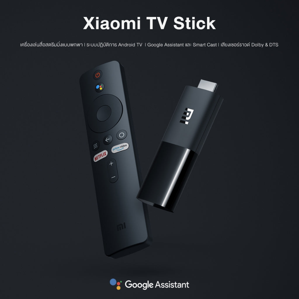 Xiaomi Mi TV Stick 1080P Android TV Global Version แอนดรอยด์ทีวีสติ๊ก รองรับ Netflix Prime Video เชื่อมต่อ HDMI