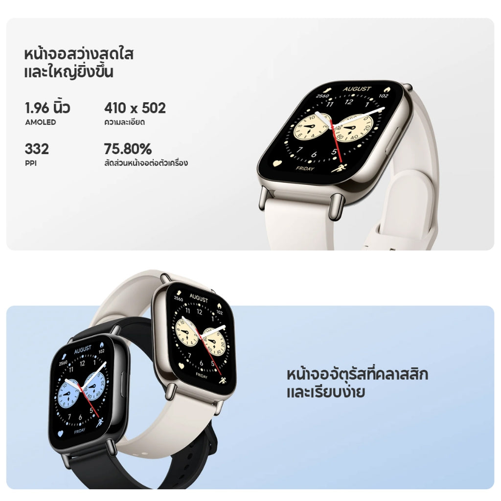 Xiaomi Redmi Watch 5 Lite ตรวจวัดอัตราการเต้นหัวใจทั้งวัน หน้าจอ AMOLED 1.96"