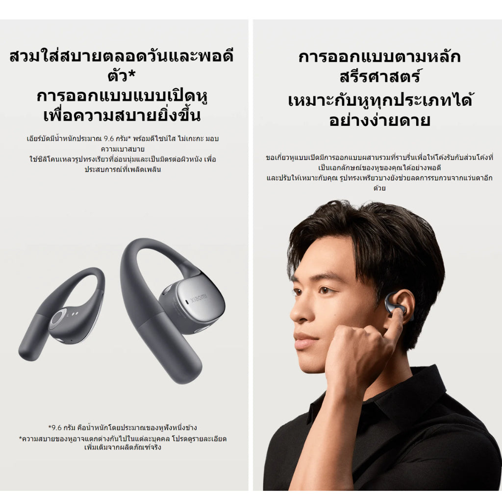 Xiaomi OpenWear Stereo ออกแบบตามหลักสรีรศาสตร์ คุณภาพเสียง Hi-Fi  ไมค์คู่ตัดเสียงรบกวนด้วย AI เวลาเล่นสูงสุด 38.5h